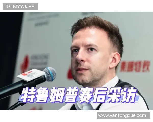 特鲁姆普与威尔逊对决历史战绩分析及未来比赛展望 特鲁姆普与威尔逊对决历史战绩分析及未来比赛展望